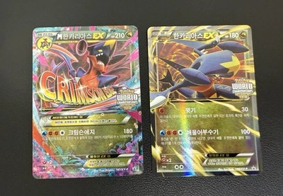 M Garchomp EX XY-P 2016 Korean Pokemon Card World Championship Rare Promo Used - Image 1 of 4