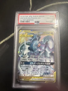 2019 P.M Japanese Dialga Palkia GX Tag Team All Stars PSA 10 - Bild 1 von 9