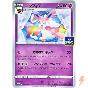 PROMOCIÓN DE GIMNASIO Sylveon 237/S-P - Tarjeta de Pokémon japonesa - Imagen 1 de 7