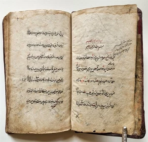 1812 MANOSCRITTO ARABO su etica musulmana famiglia e relazioni commerciali antico - Foto 1 di 20
