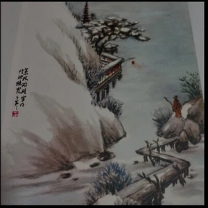 Chinese Winter Landscape Print Ling-Fu Yang Asian Art Traditional Snow Scene - Picture 1 of 8