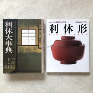RIKYU Encyclopedia RIKYU-GATA Tea Bowls Art Product Design Tea House Antiques - Imagen 1 de 17