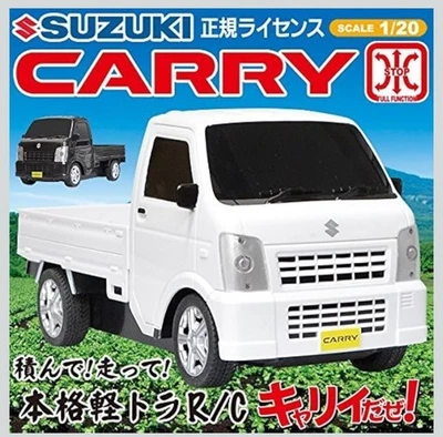 SUZUKI CARRY regular authentication RC 1/20 white NEW from Japan - Image 1 of 4