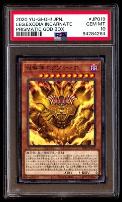 PSA 10 Gem Mint Legendary Exodia Incarnate PGB1-JP019 Prismatic God Box Japanese - Image 1 of 2