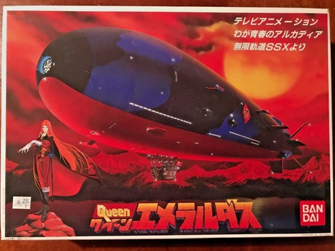 My Youth in Arcadia - Queen Emeraldas Endless Orbit SSX 1/1600 (Vintage & Rare) Cover