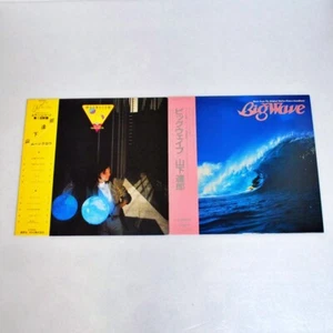 Tatsuro Yamashita lot of 2 Big Wave Vinyl Record Obi City Pop J-Pop New Music JP - Picture 1 of 5