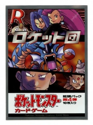 2016 20th Anniversary Team Rocket *USED* Individual Card Sleeve Pokemon Original - Image 1 of 3