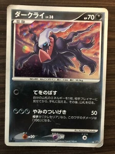 US SHIPPING Darkrai DP4 Moonlit Pursuit 1st Edition Holo Japanese Pokemon Card - Picture 1 of 2