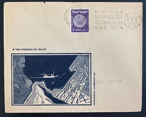 1951 Tel Aviv Israel First Day Cover FDC Independence Celebration - Picture 1 of 2