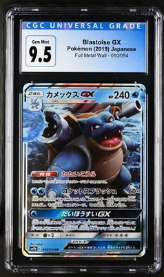 2019 Blastoise GX  Holo Full Metal Wall  CGC 9.5 - Image 1 of 2