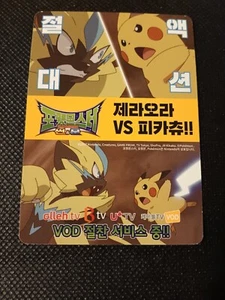 ZERAORA VS PIKACHU CARTA GIOCO POKEMON RARA POKEMAN - Foto 1 di 3