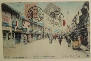 Japan Kobe Motomachi Rokuchome handkolorierte alte Postkarte gestempelt - Bild 1 von 3