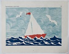 Vintage Soviet USSR Kindergarten boat sea ocean educational art design poster