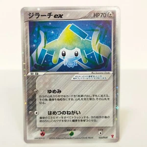 Pokemon Karte Jirachi ex 032/PLAY Player's Club Promo Japanese TCG Holo Rare - Bild 1 von 12