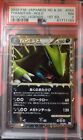 PSA 7 Tyranitar Prime 044/080 1st Edition Japanese Reviving Legends Near Mint
