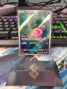 (Japanese) Alomomola 112/086 AR - sv11B Black Bolt - Pokémon TCG (NM) - Picture 1 of 1