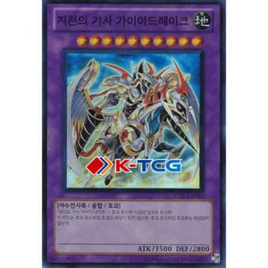Yugioh Card "Gaia Drake, the Universal Force" STBL-KR039 Korean ver Super Rare - Picture 1 of 1