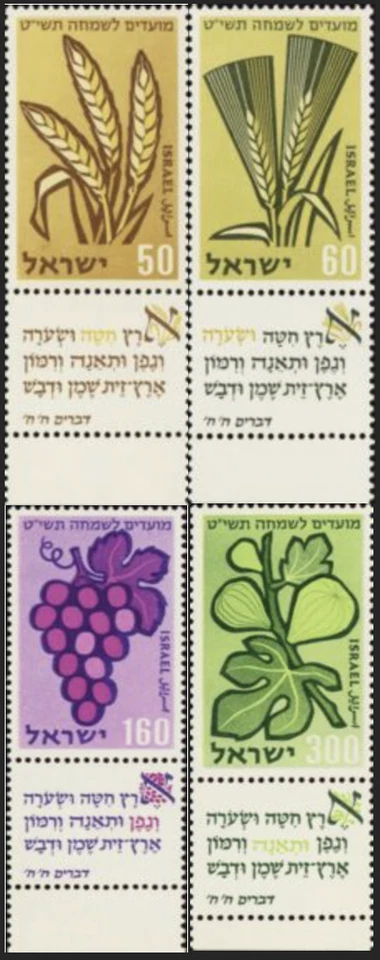 Israel #Mi167-Mi170 MNH 1958 Agriculture Wheat Barley Grapes Figs [145-148] - Image 1 of 1