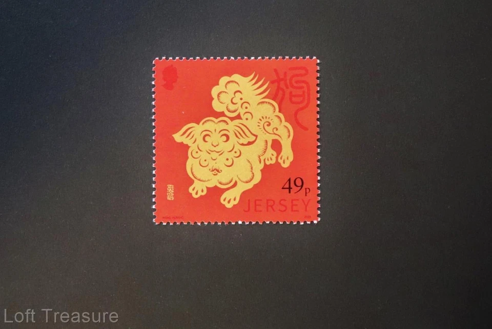 Jersey Stamps "Lunar New Year - Year of the Dog 2018" MNH 1 Value Stamp 2018 - Image 1 of 1
