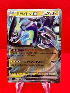 Miraidon EX 071/190 RR, sv4a Shiny Treasure EX, Japanese, Pokemon, NM - Picture 1 of 3