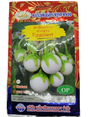 Thai Asian Small White Round Eggplant Seeds - Image 1 of 2