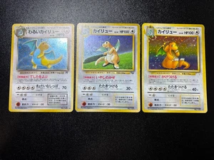 (LP-) Dragonite No.149 GB Promo & Dark & Fossil Old Back Japanese Pokemon Card 2 - Picture 1 of 20