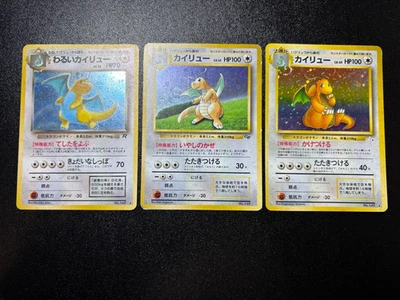 (LP-) Dragonite No.149 GB Promo & Dark & Fossil Old Back Japanese Pokemon Card 2 - Image 1 of 4