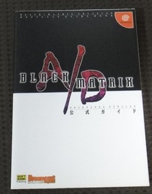Black Matrix Advanced Dreamcast Game Official Guide Used, Good Condition KK3