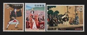 Japan Stamps 1970 Japanese Theatre Kabuki - MNH - Picture 1 of 1