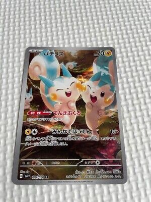 Pokemon Card Japanese Pachirisu AR 084/078 Sv1V Scarlet & Violet Ex • 5.47$