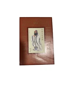 China Stamp Souvenir Sheet 2540th Anniversary of Birth of Confucius -1989 - Picture 1 of 2