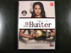 Japanese Drama Goen Hunter DVD English Subtitle - Picture 1 of 1