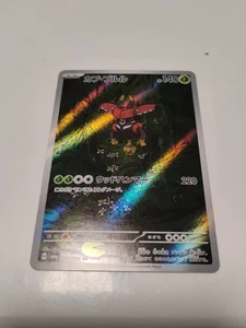 Tarjeta Pokémon japonesa Tapu Bulu 065/064 AR SV6a Night Wanderer juego de cartas coleccionables - Imagen 1 de 2