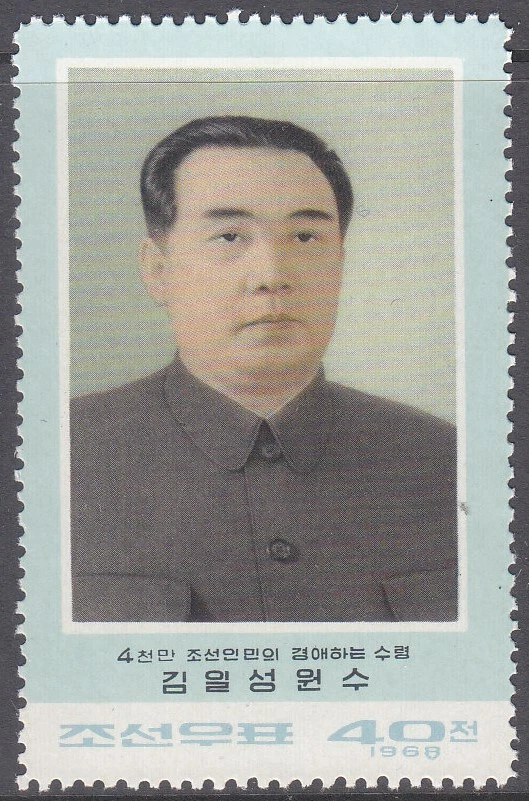 Корея - 1968 - как новая без наклеек и следов - (851) Ким Ир Сен - Изображение 1 из 1