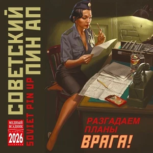 Sowjetischer Pin-Up Russischer Wandkalender 2026 Настенный Календарь Советский Пин ап - Bild 1 von 2