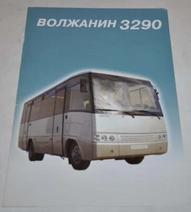 VolgaBus Bus 3290 Russian Brochure Prospekt - Picture 1 of 2