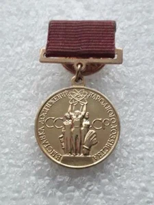 INSIGNIA RUSIA SOVIÉTICA FIRMA VDNKh Para el éxito en la economía nacional de la URSS - Imagen 1 de 5
