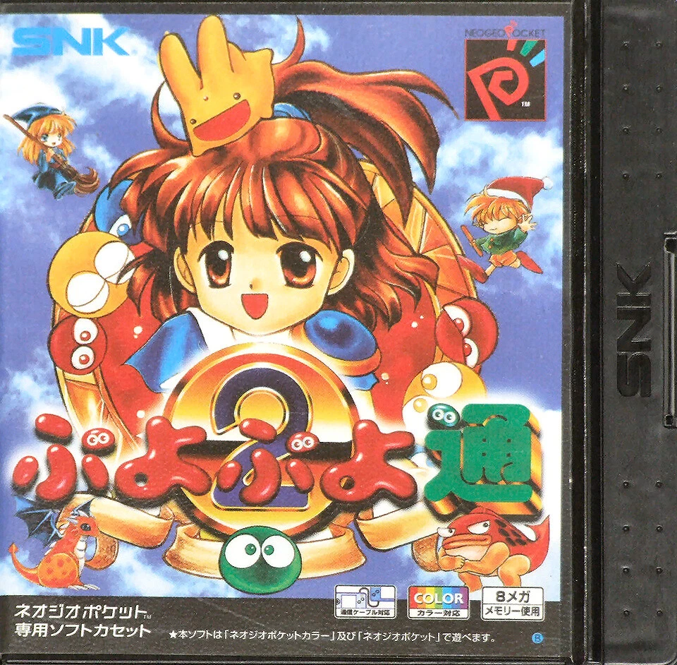 Neo Geo Pocket Color - Puyo Puyo 2 JAPAN mit OVP NEUWERTIG - Bild 1 von 1