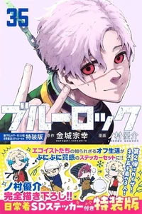 Blue Lock ~ Vol.35 ~ Special Edition "Officially Signed" - Picture 1 of 2