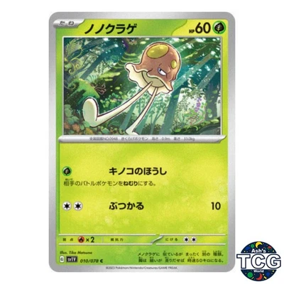 Toedscool C 010/078 SV1V Violet EX Pokemon Card Japanese - Image 1 of 4