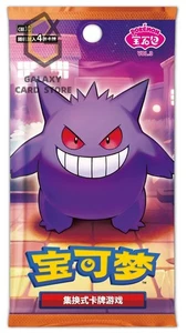 Paquete de 100 Pokemon PTCG 2025 S-Chinese Gem Pack Vol.3 CBB3C Booster Pack Sellado - Imagen 1 de 6