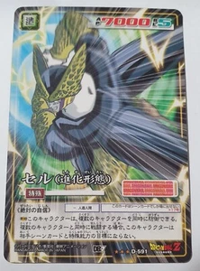 Carte Dragon Ball Z DBZ Card Game Part 7 #D-591b BANDAI 2005 MADE IN JAPAN - Imagen 1 de 1