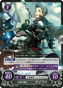 Silas: Loyal Knight - B03-084N - Fire Emblem Cipher 03 - Picture 1 of 1