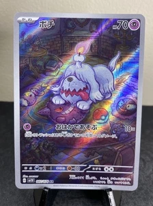 Greavard 087/078 Sv1v Violet Ex Holo Japanese - Picture 1 of 2