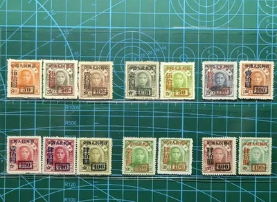 China Stamp 1941 Sun Yat-sen Add Characters To Change Value F-VF Coarse Paper - Image 1 of 4