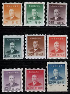 China 950-58 **, Sun Yatsen - Imagen 1 de 1