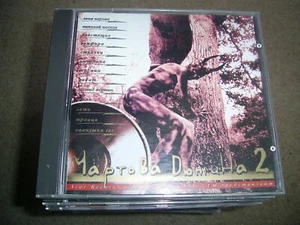 Russische CD Сборник "Чартова дюжина." - Bild 1 von 2