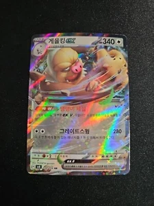 Slaking ex RR 084/106 sv8 Super Electric Breaker Korean Pokemon - Picture 1 of 3