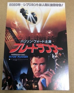 Tarjeta postal de invitación Blade Runner (1982)/Premium Preview Japón/Ridley Scott - Imagen 1 de 2