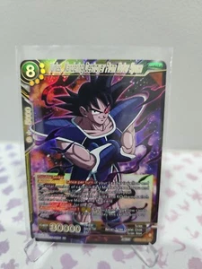 DBS - Turles, Wandering Destroyer from Outer Space - Generations - BT24-096 - SR - Bild 1 von 2